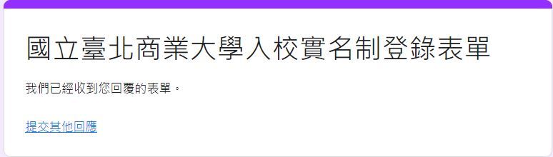 實名制